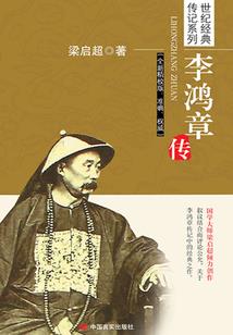 魔装学园默示录