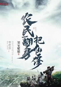 决战南荒