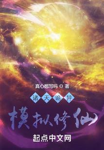 异界培养皿