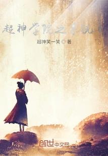 将门之女