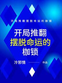 抽尸踏骸