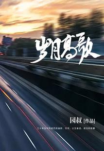 英灵在世战火起