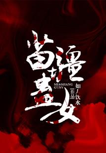 修仙诡玉