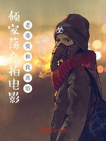 恶魔皇子漫漫追妻路