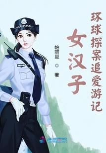 帝都之神：神与鬼之歌