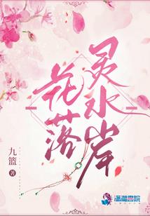 鼠身修魔