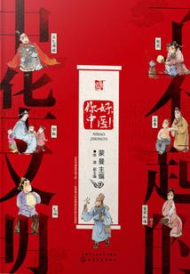 蛇翼神觉