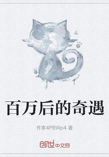 我真的不是小孩子