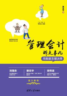 王者荣耀之永生