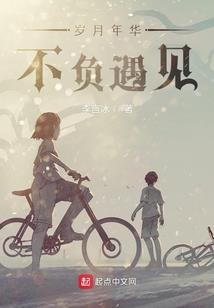 小村落旧事
