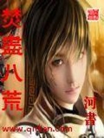 女蜗之大道称皇