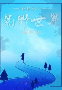 难以逾越