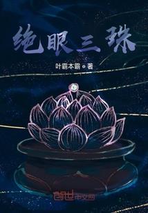 以爱为直径