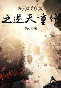 开局我用农车拉了一车黄金