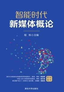 魔神志