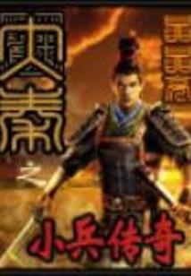 逍遥自在小道士
