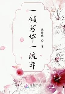 重生之长欢一世