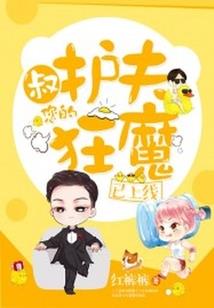 弑神道长
