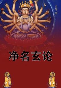 尸案调查科3