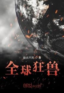 狼皇芬达