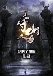 攻心之盗
