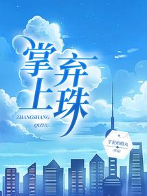 凤舞倾城：绝色狂妃