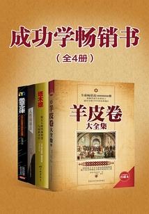 重生之惬意一生
