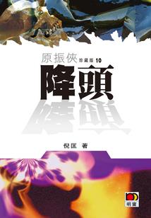 黛眉若蹙