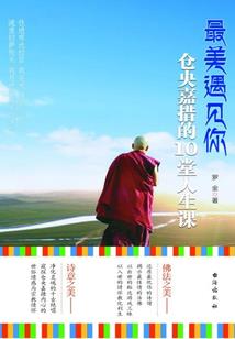 吸血鬼王子的爱恋