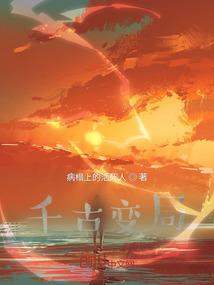 天变潜龙