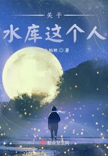 契约者魃亚