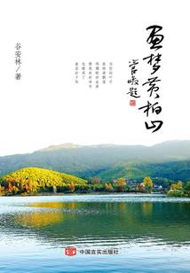 奇修炼