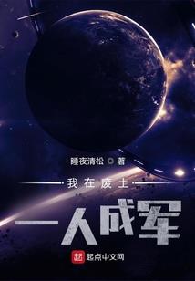 野性偏宠