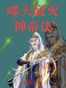 异界的彪悍人生