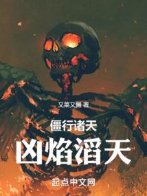 我的宿主要上天