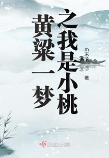 腹黑女将驯服乖乖总裁