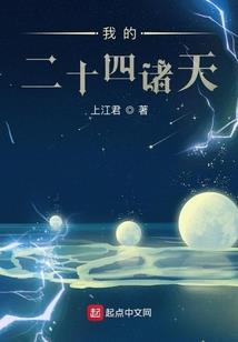 拐个将军回现代