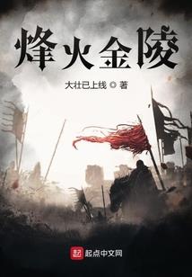 翊君不偏安