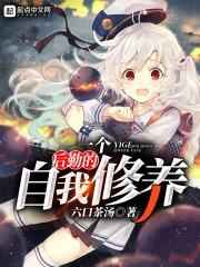 灰姑娘之守护我的挚爱天使