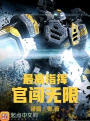 少帅，夫人又炸了