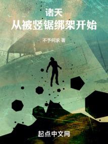 噩梦来临