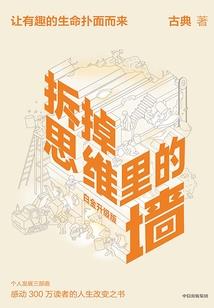 温莎饭店的秘密