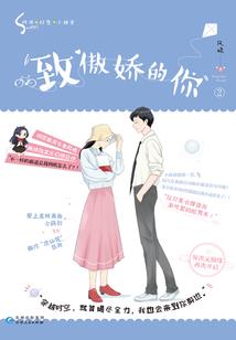 穿越春秋的爱恋