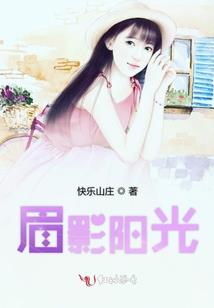 成长之后的烦恼