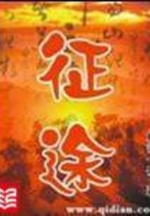 穿越之我为犬夜叉