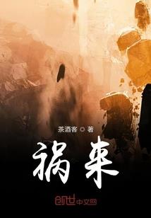 万古雷仙