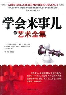 迷糊女生：校草迷上笨丫头