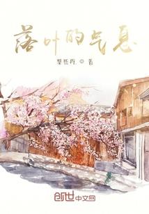 花亦落泪无痕