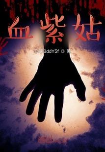 真的有鬼在身边