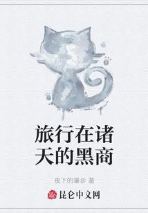 一直沦陷着